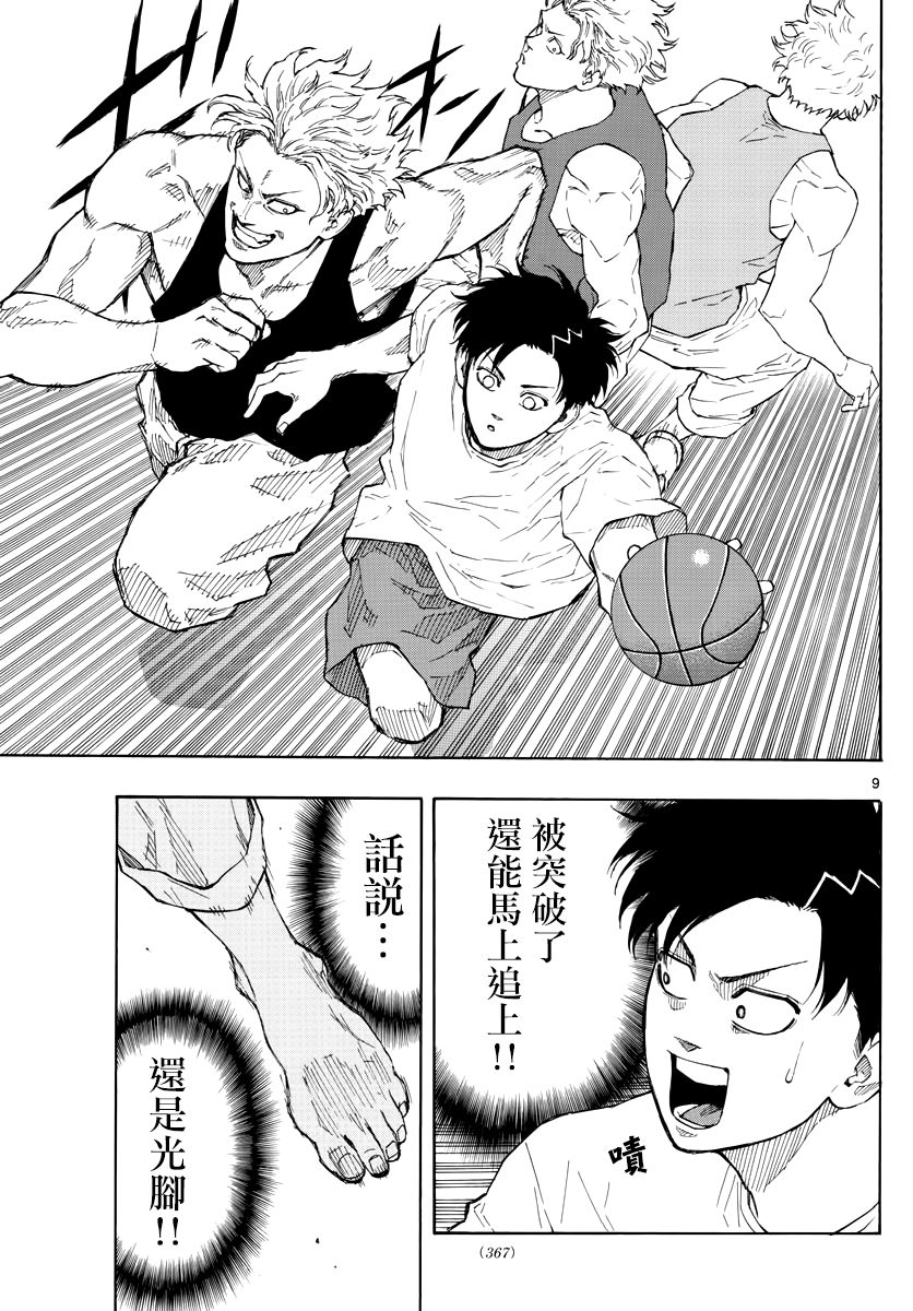 第 9 页