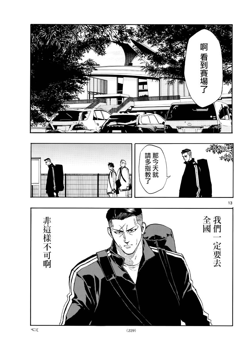 第 13 页