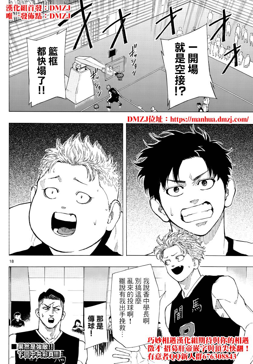第 18 页