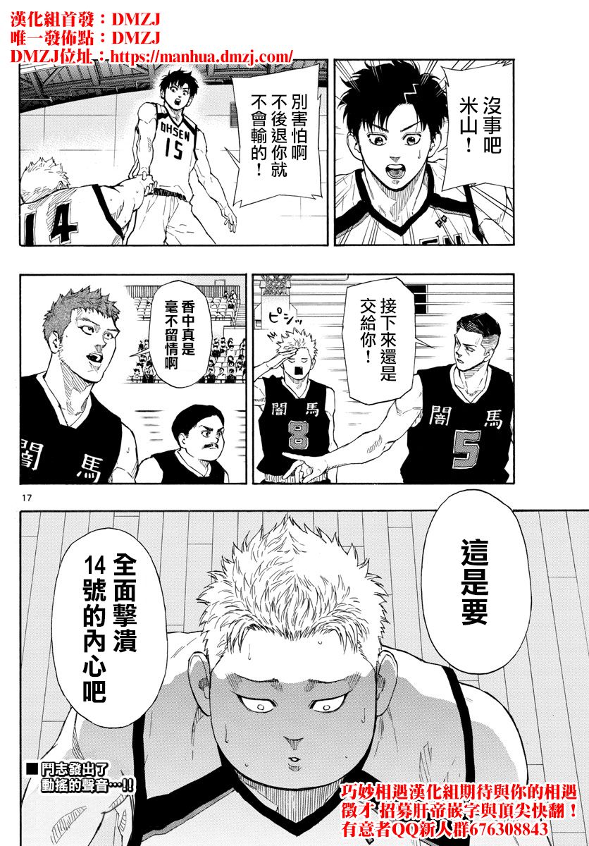 第 17 页