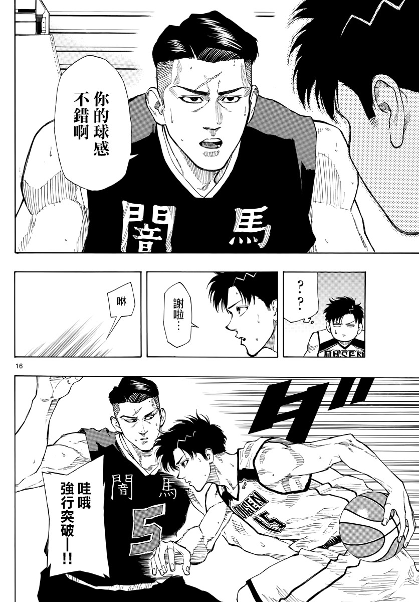 第 16 页