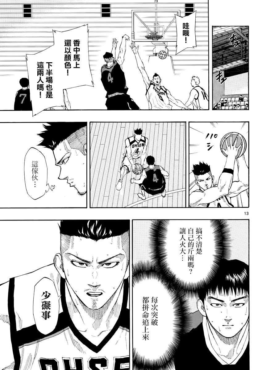 第 13 页