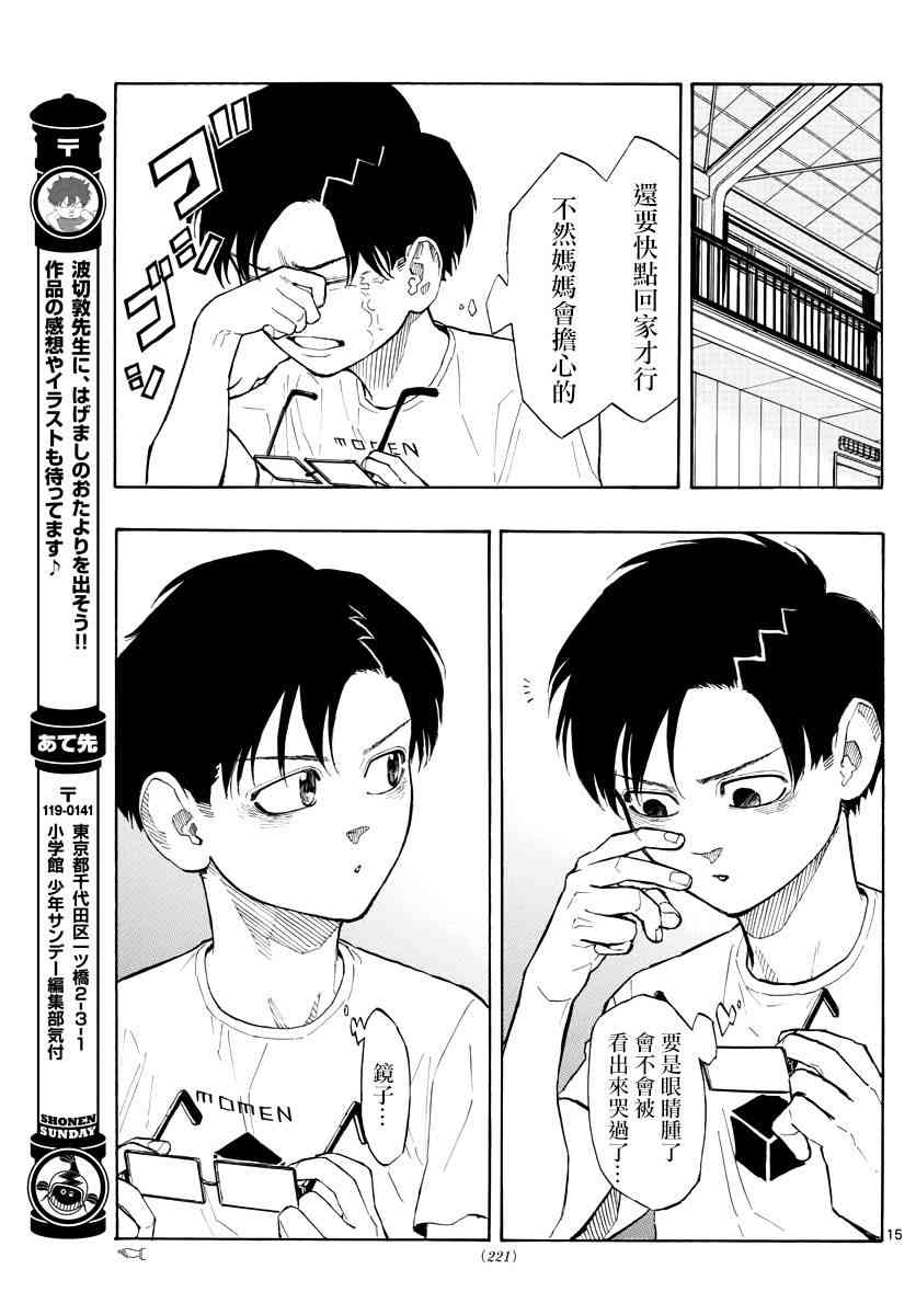 第 15 页