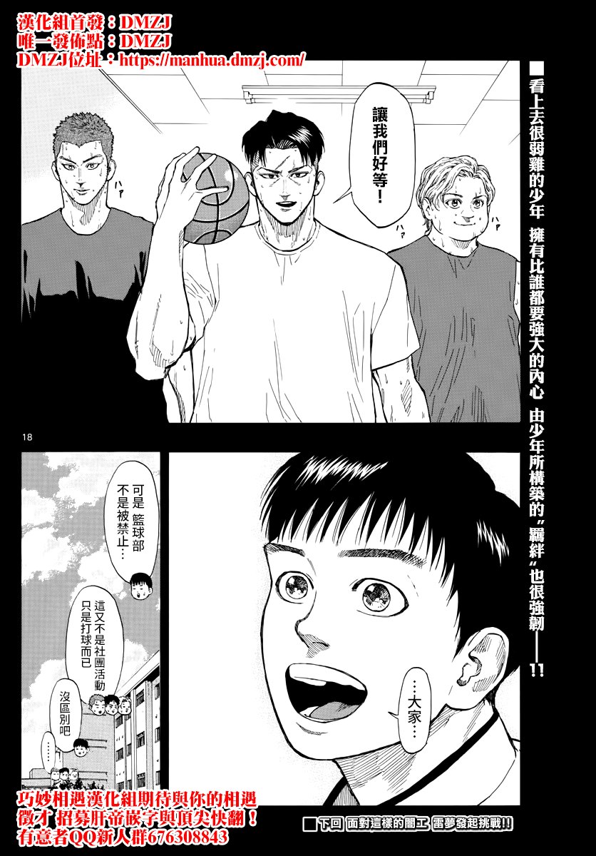 第 18 页