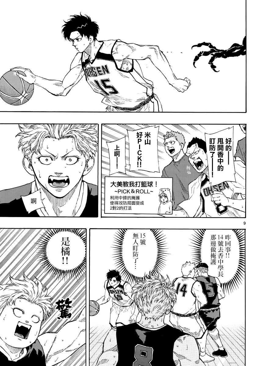 第 9 页
