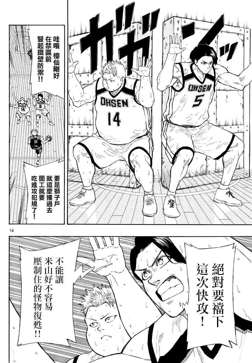 第 14 页