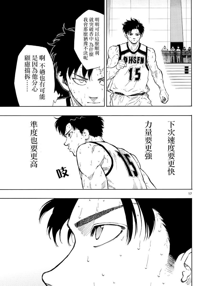 第 17 页