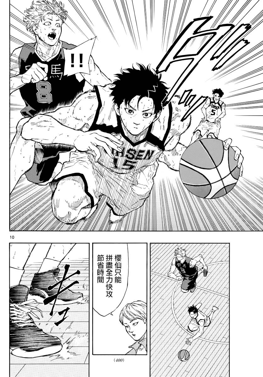 第 10 页