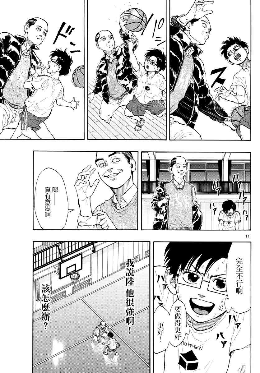 第 11 页