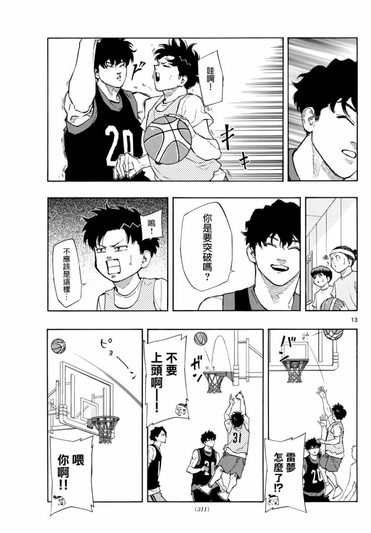第 13 页