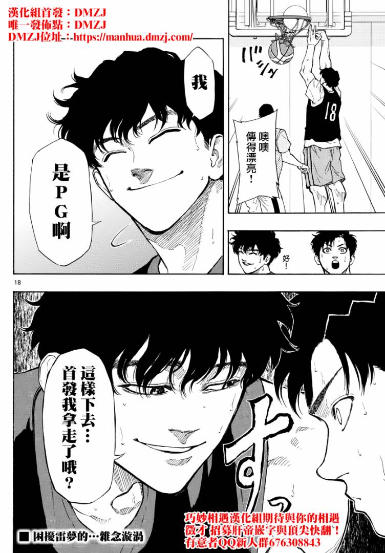 第 18 页
