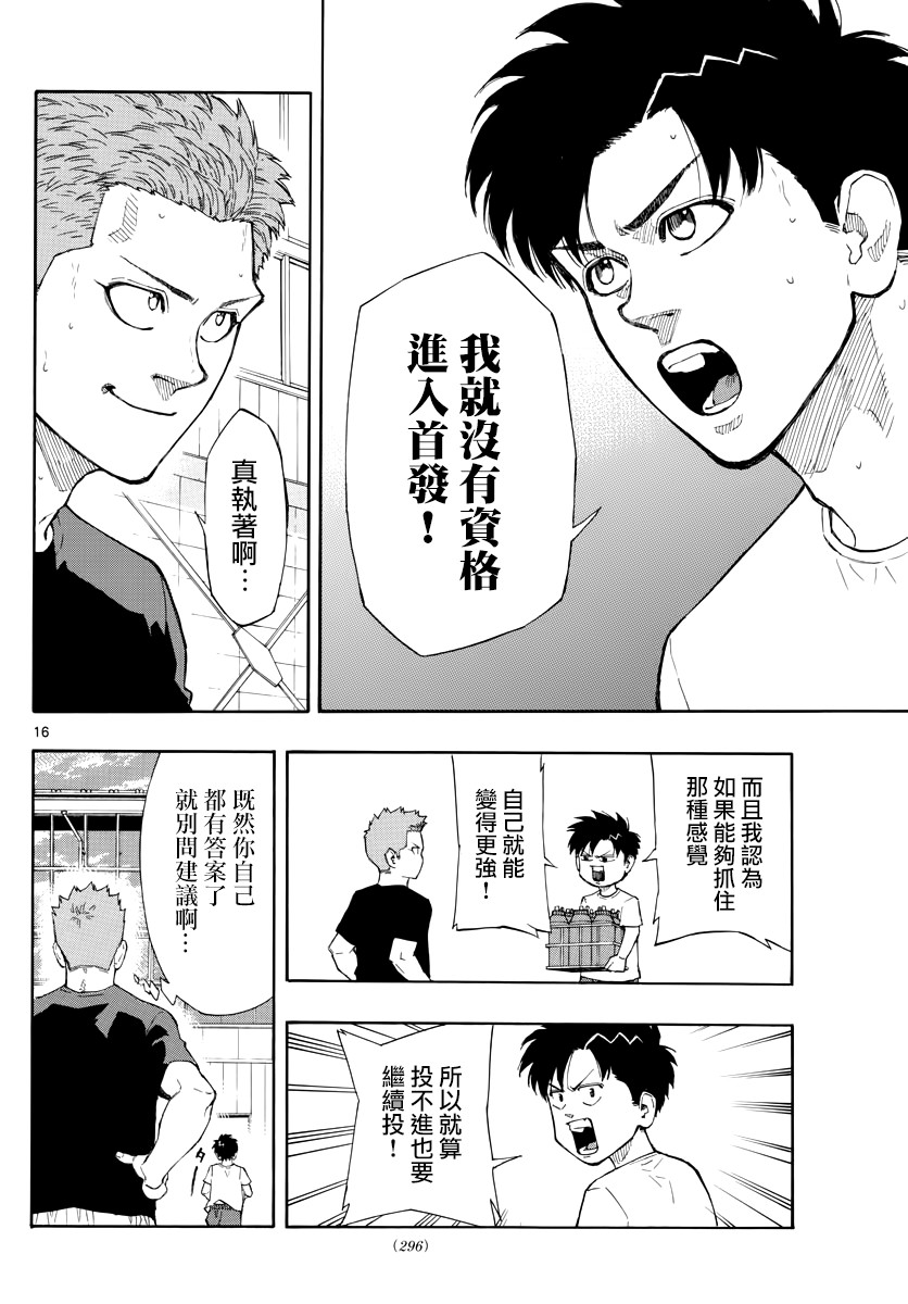 第 16 页