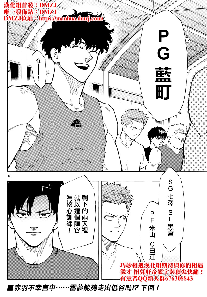 第 18 页