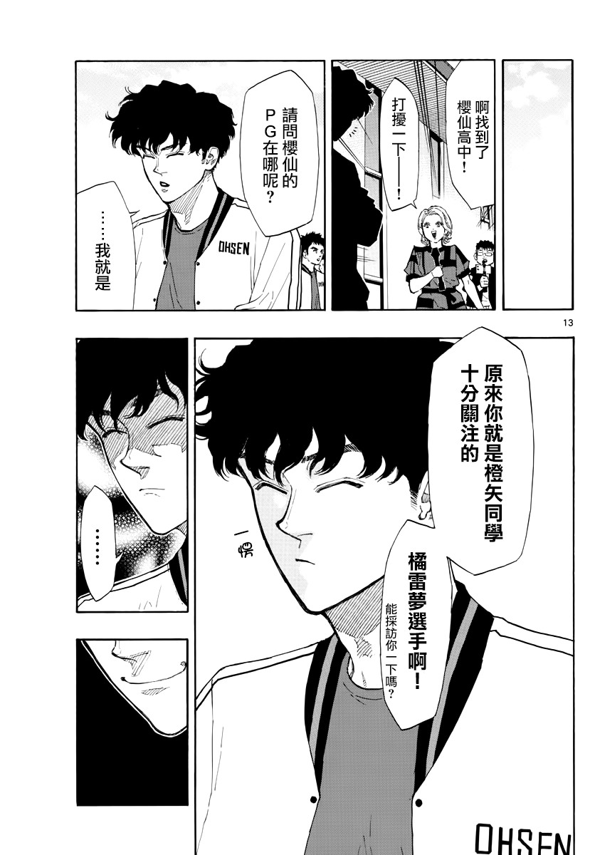 第 13 页