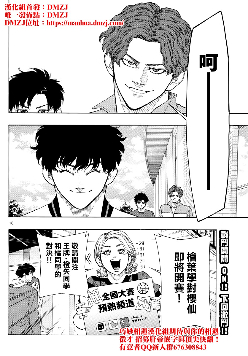 第 18 页