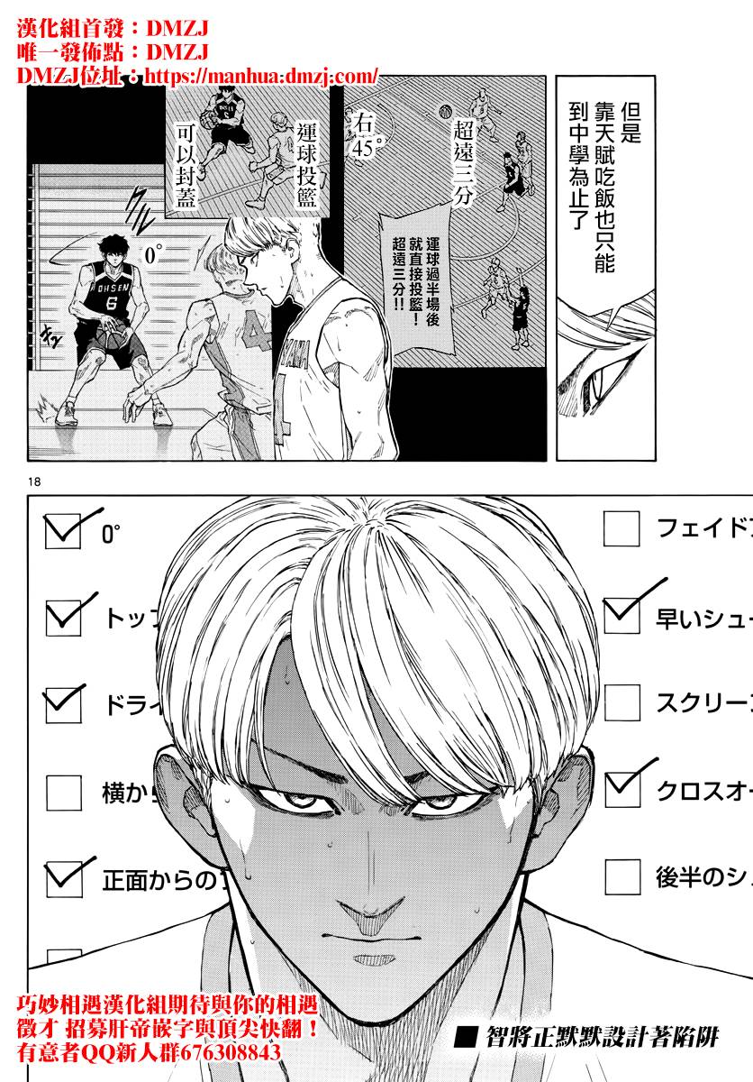 第 18 页