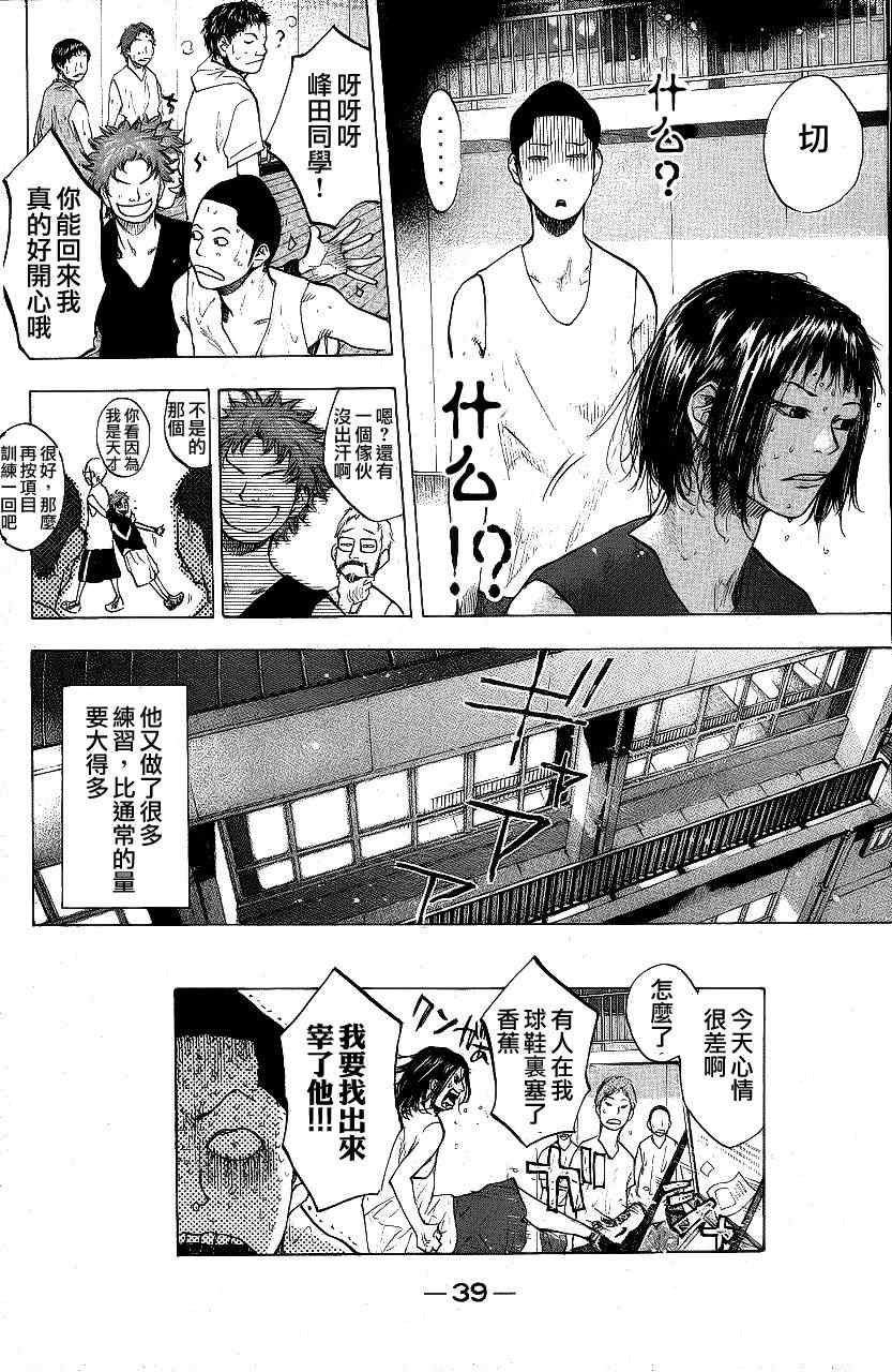 第 38 页