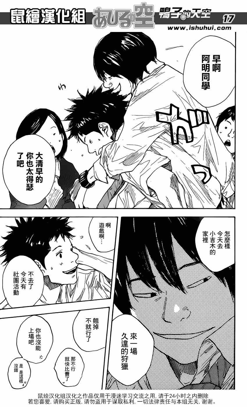 第 17 页