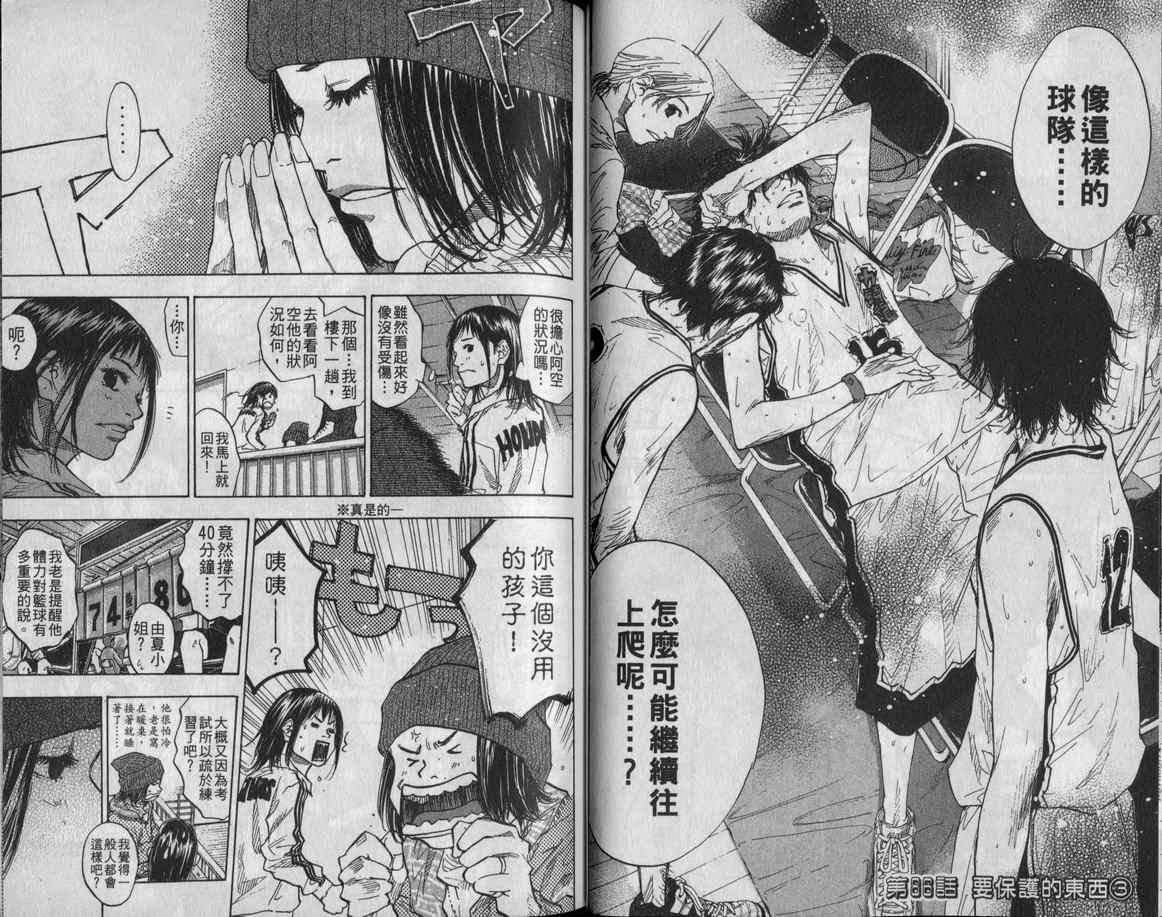 第 43 页