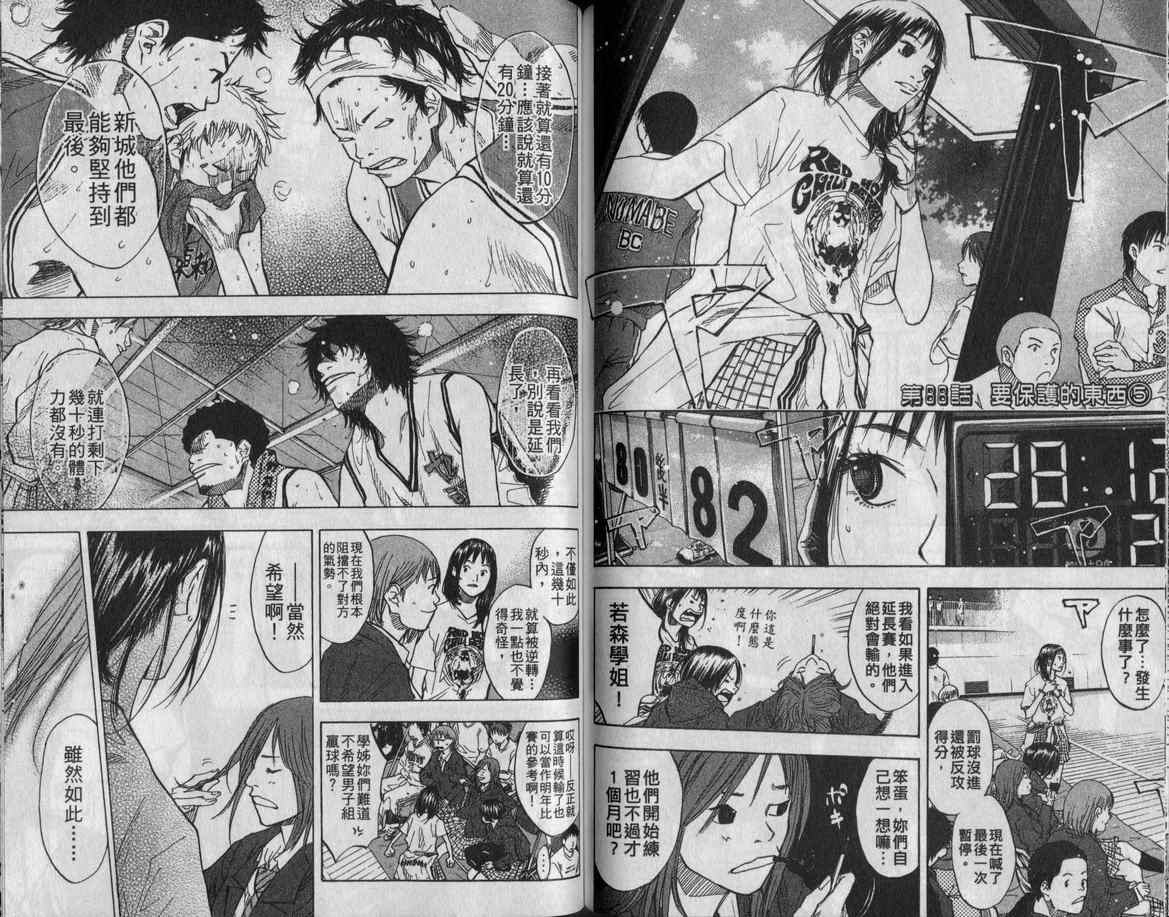第 73 页