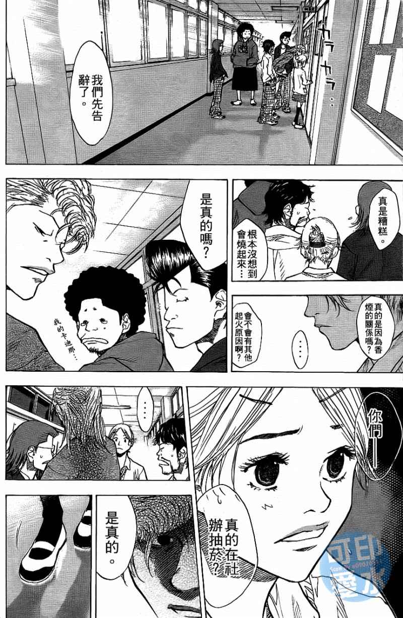 第 111 页