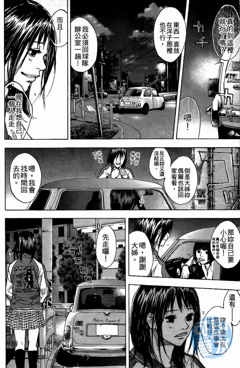 第 73 页