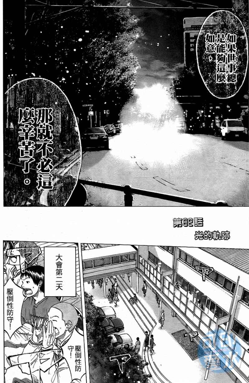 第 93 页