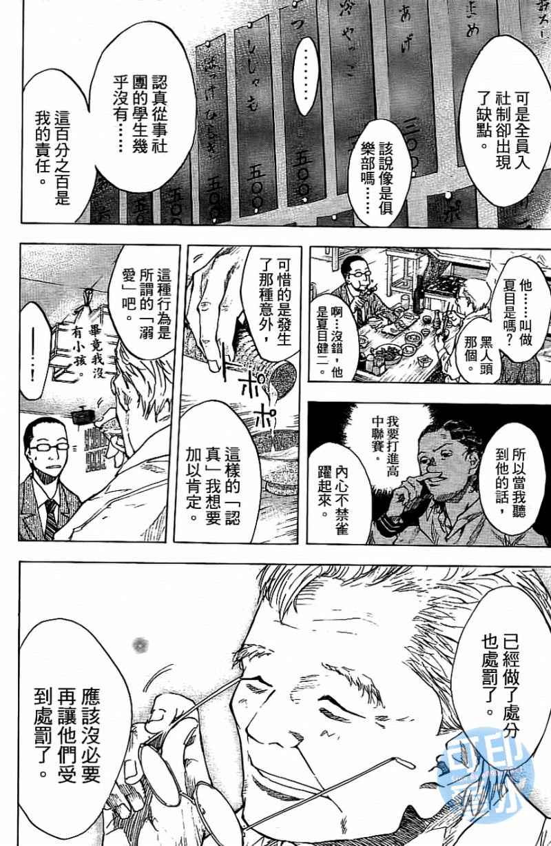 第 111 页