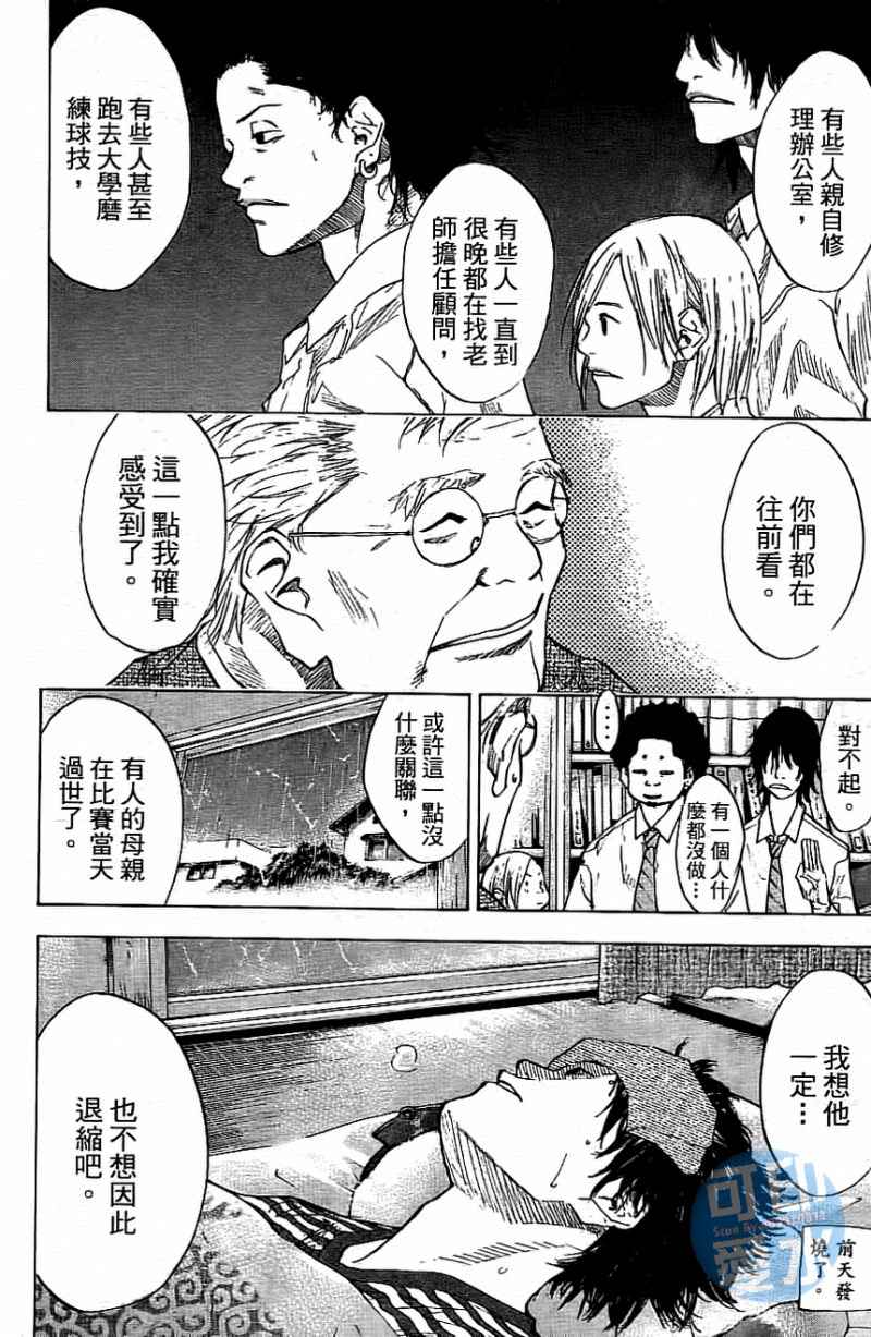 第 117 页