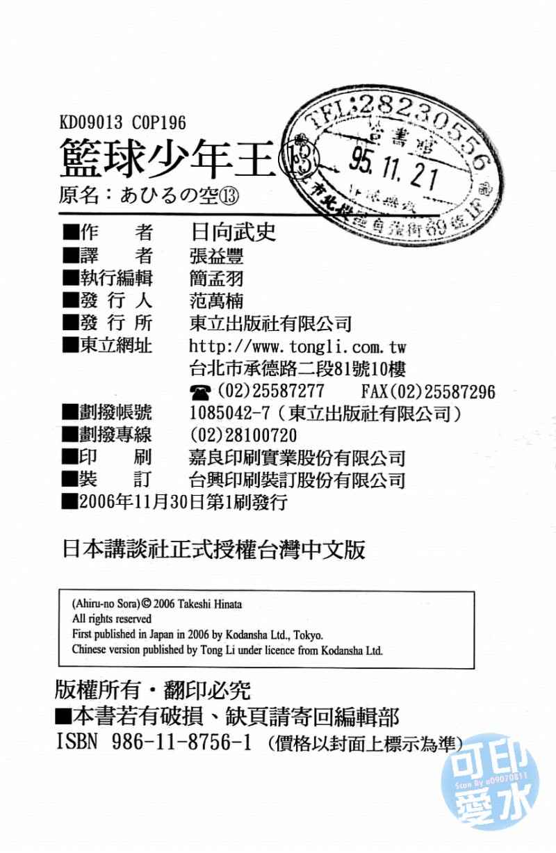 第 197 页