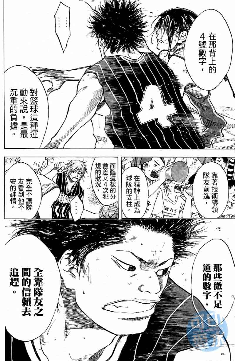 第 111 页