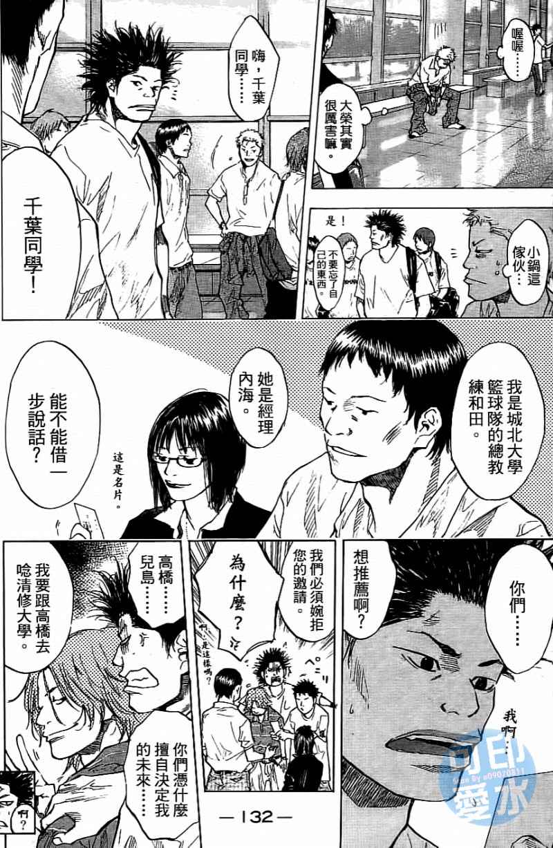 第 133 页