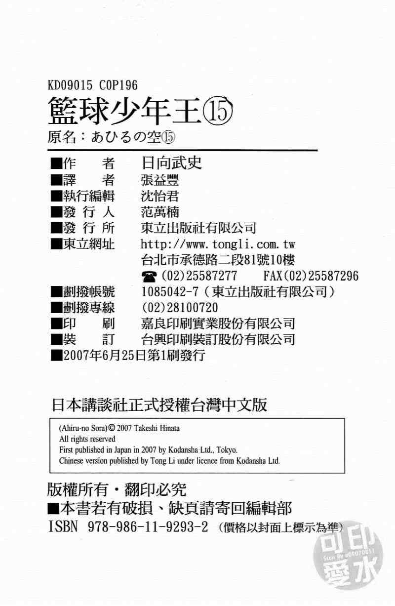 第 194 页