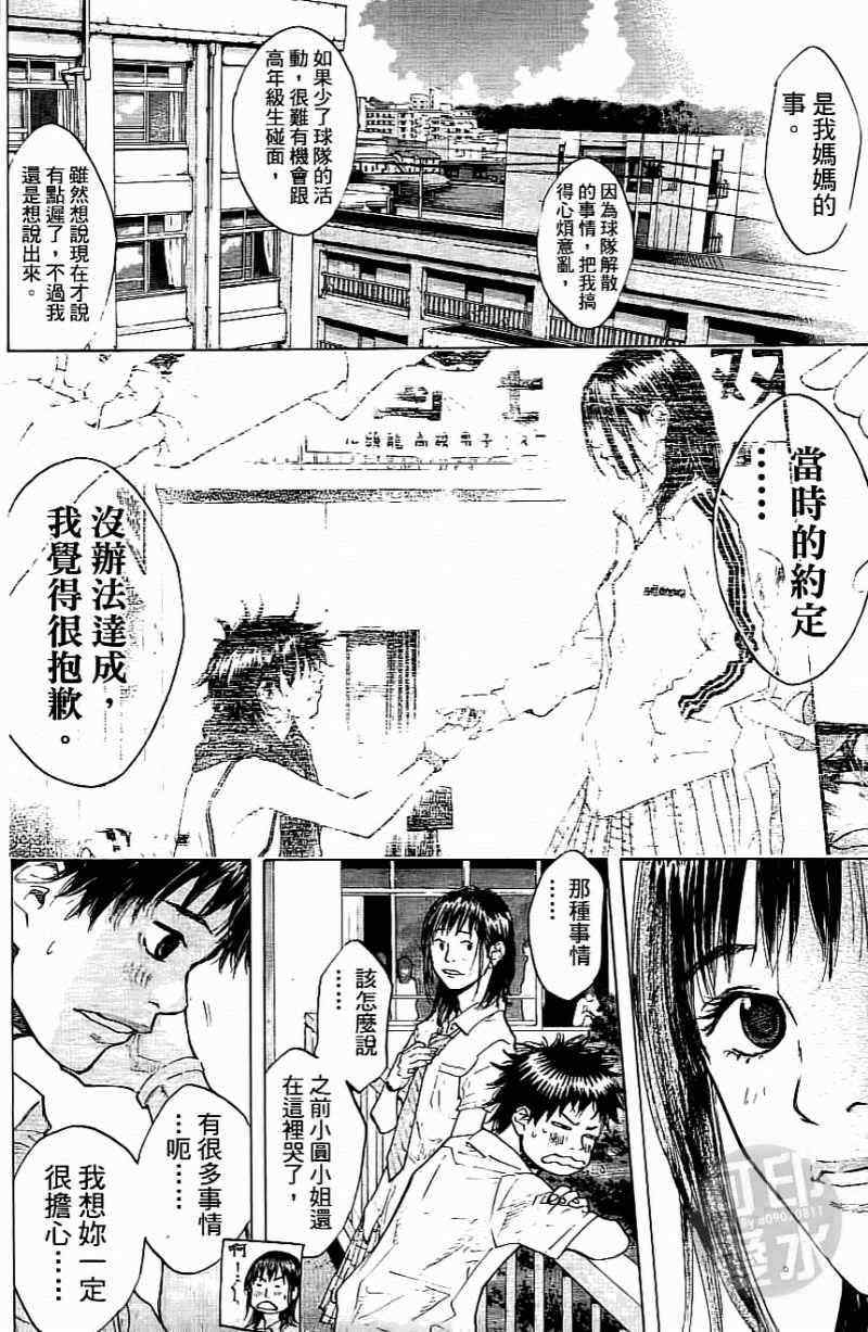 第 71 页