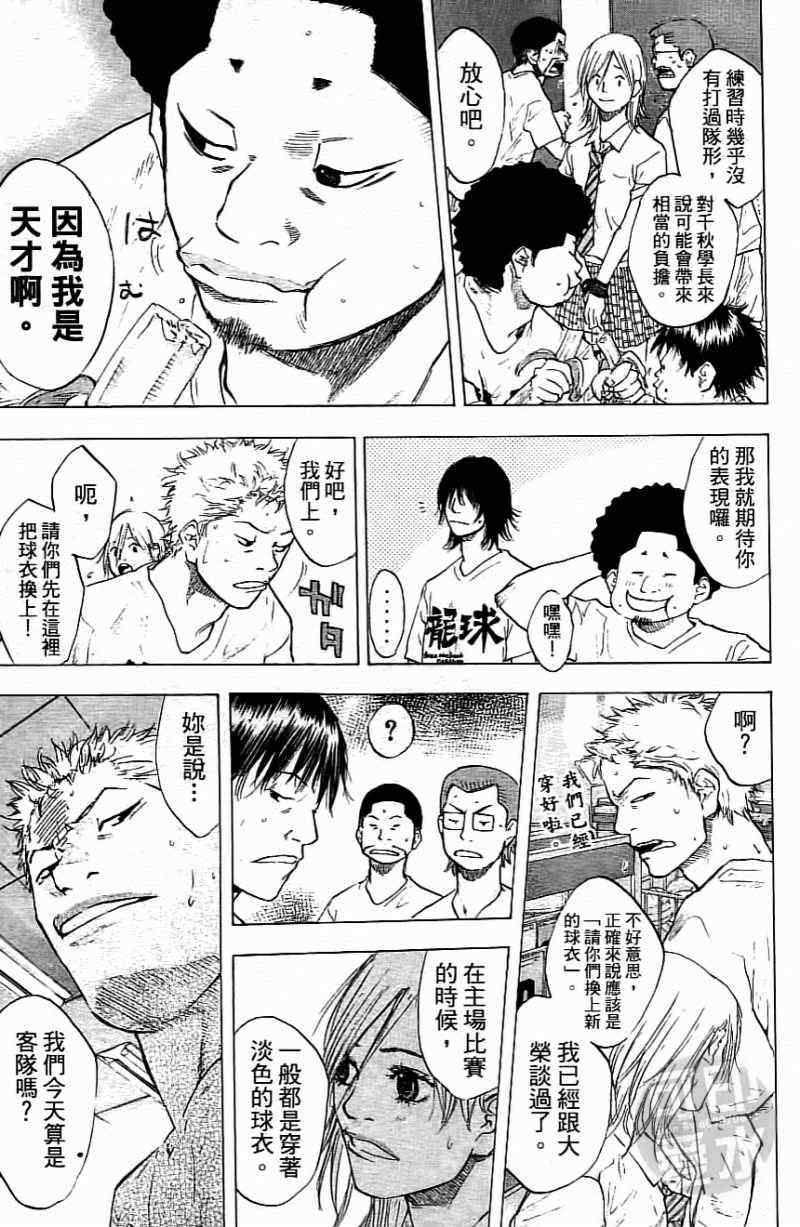 第 86 页