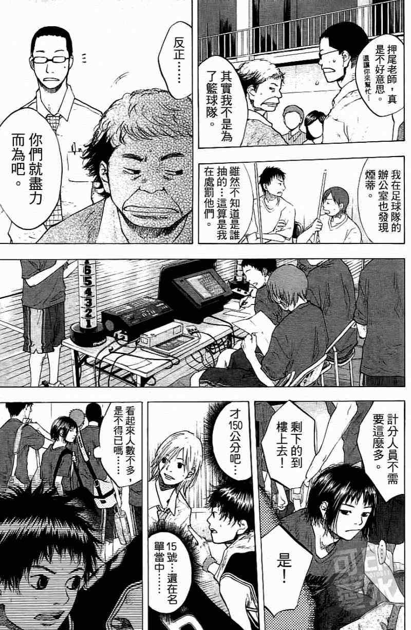 第 97 页