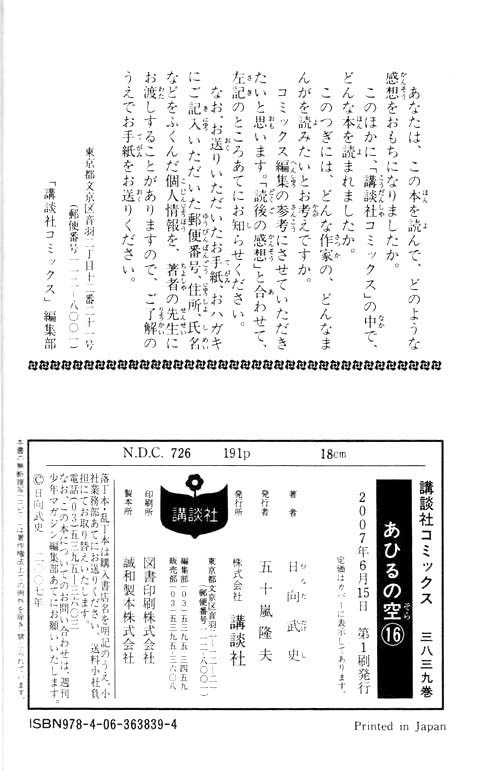第 194 页