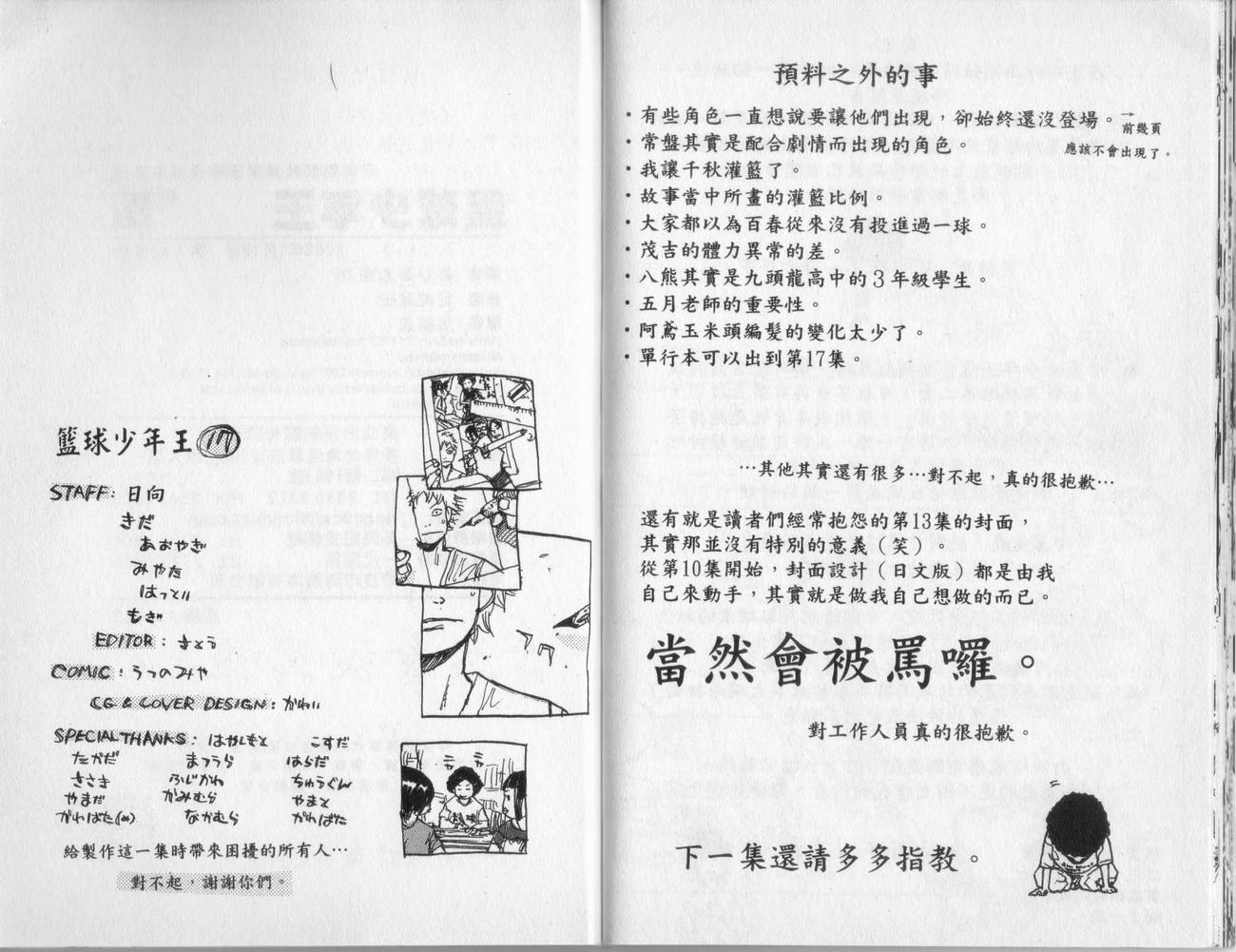 第 108 页