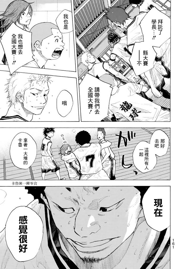第 161 页