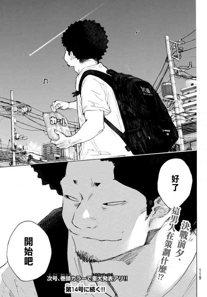 第 17 页