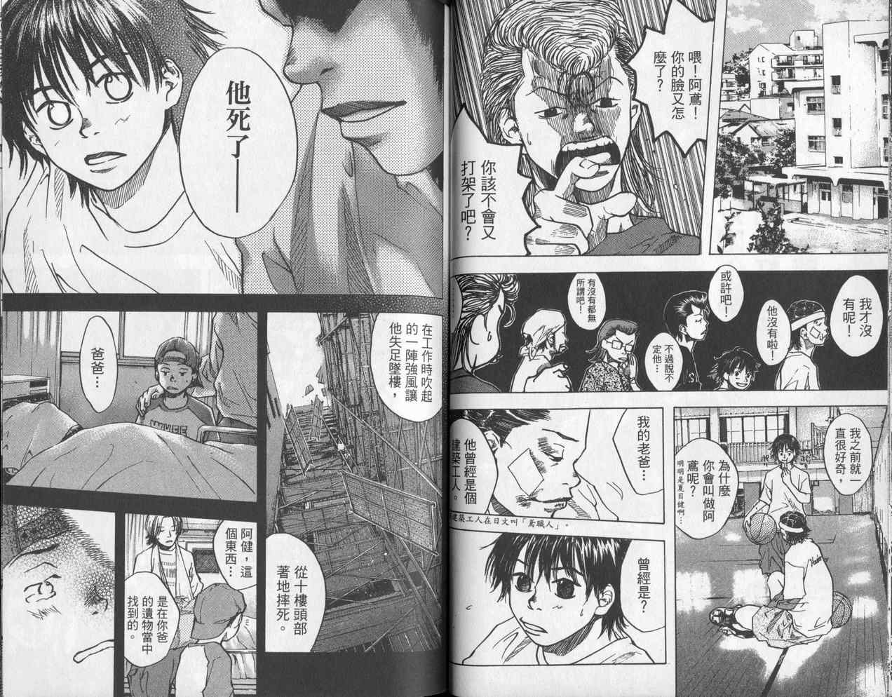 第 38 页