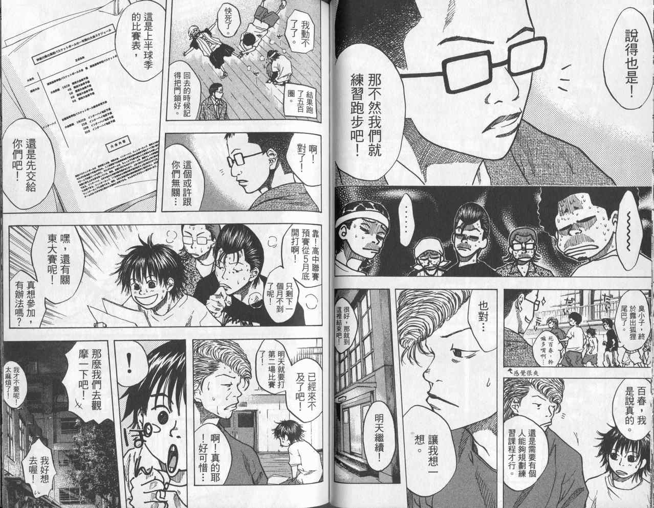 第 42 页