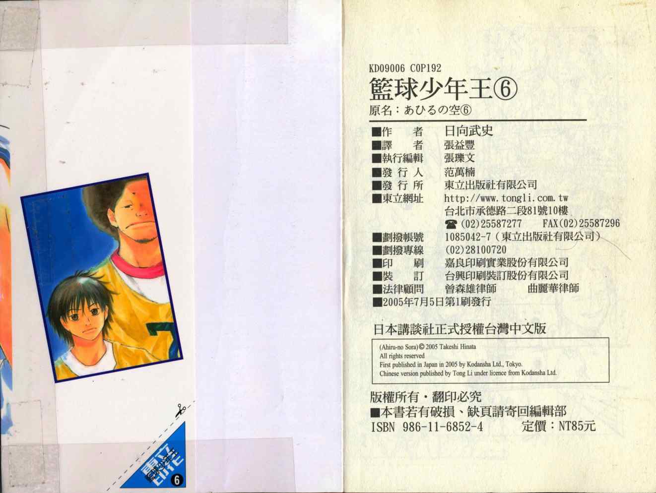 第 100 页