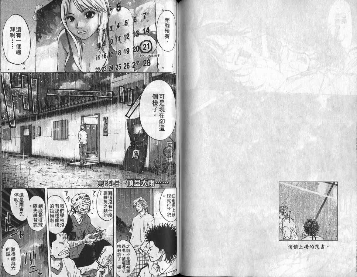 第 86 页