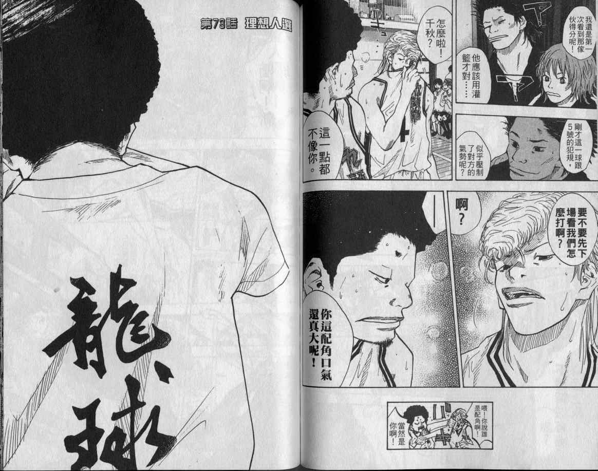 第 75 页