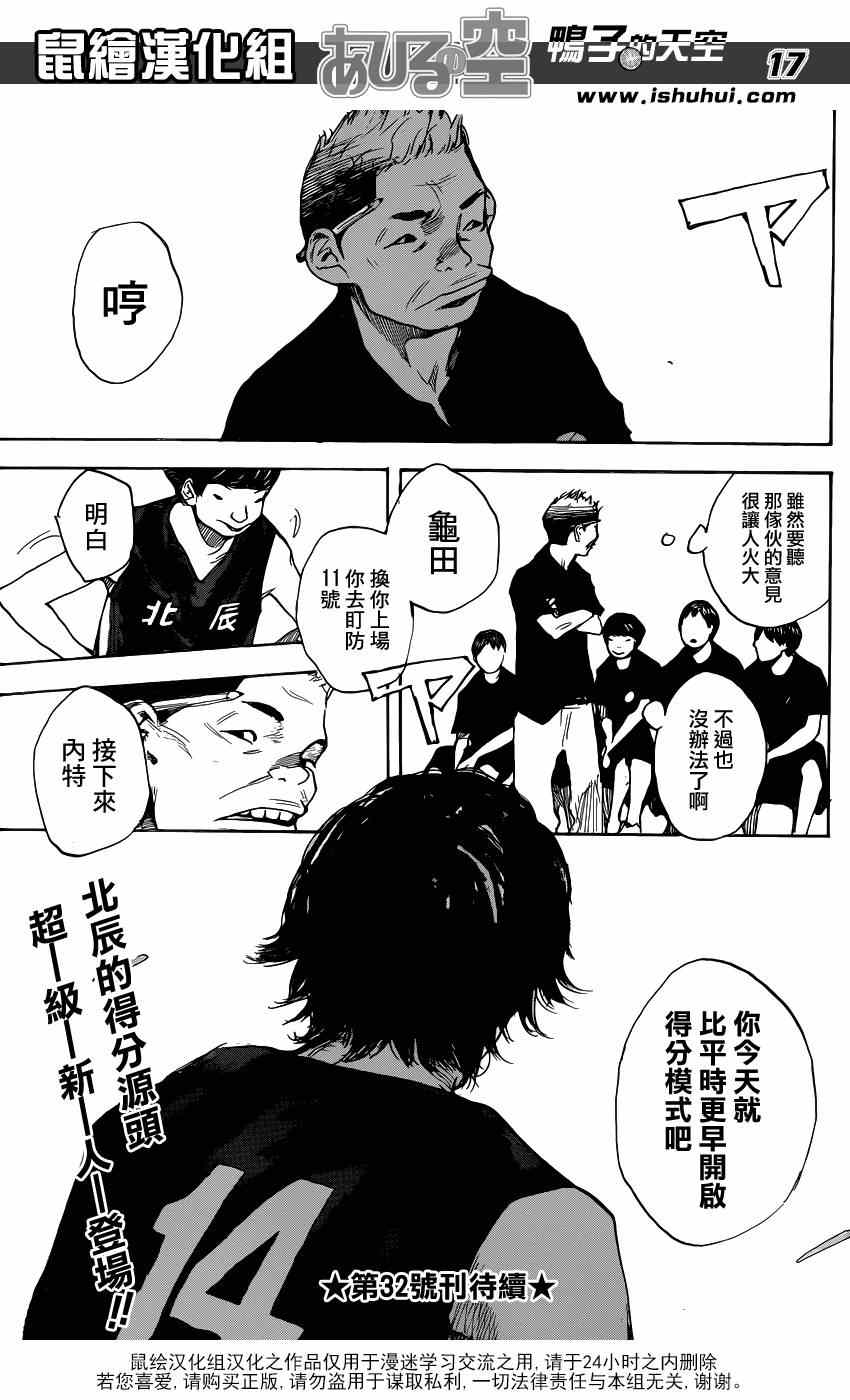 第 17 页