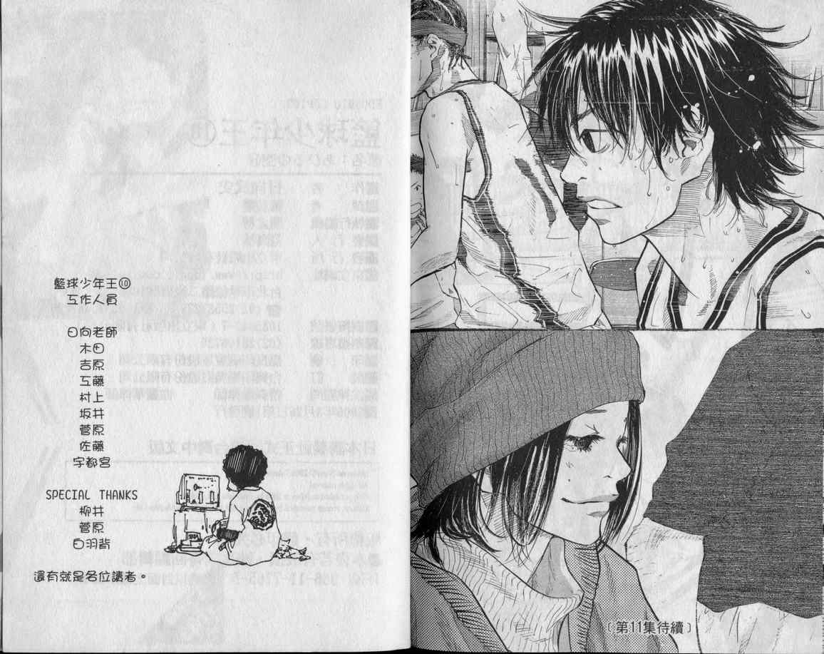 第 99 页