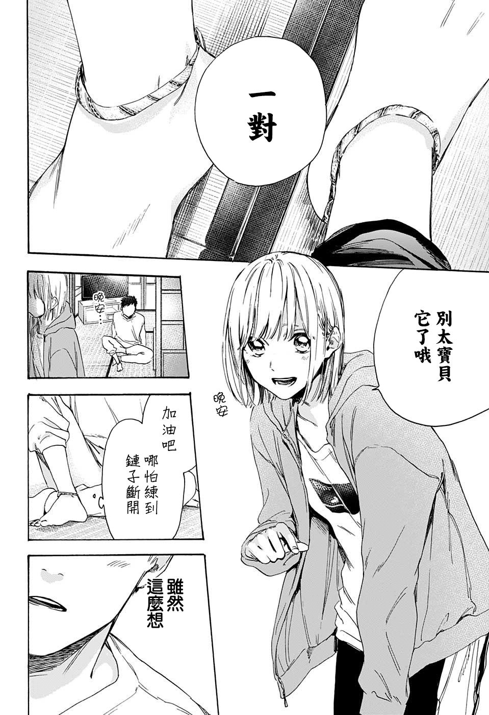 第 24 页
