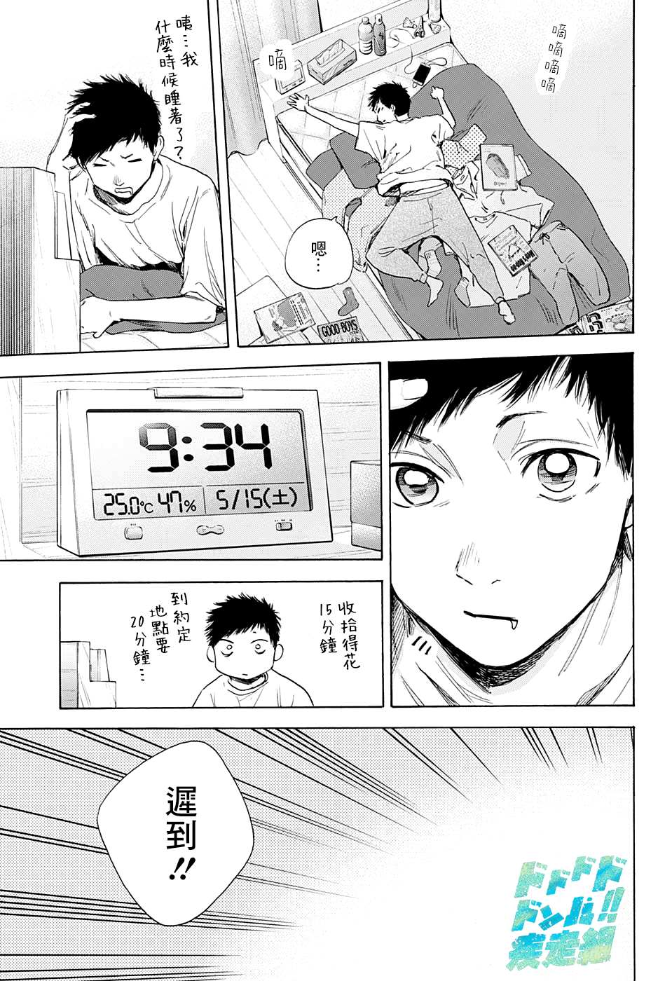 第 18 页