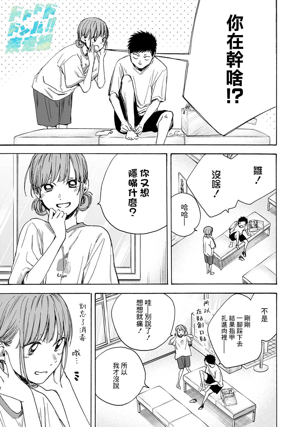 第 13 页